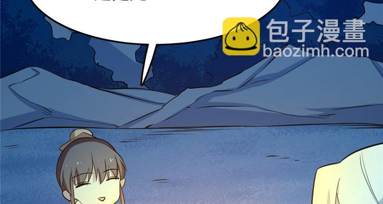 《半缘修仙半缘君》第35话 第29页