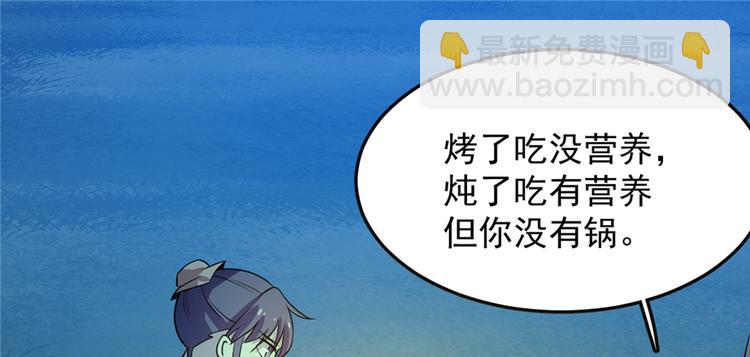 《半缘修仙半缘君》第35话 第32页