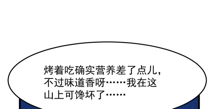 《半缘修仙半缘君》第35话 第36页