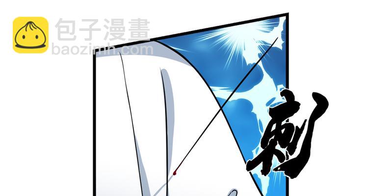 《半缘修仙半缘君》第35话 第3页