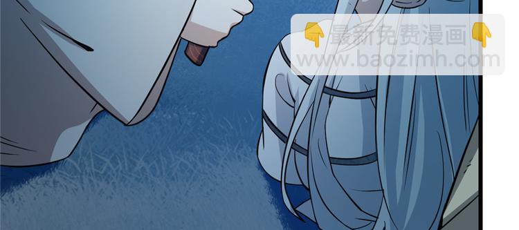 《半缘修仙半缘君》第35话 第42页