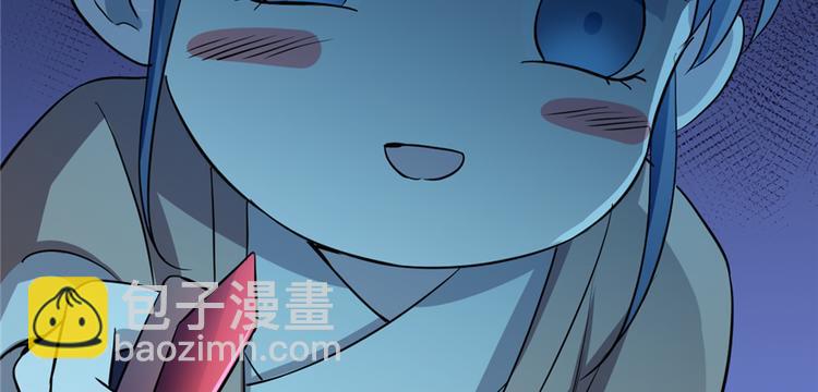 《半缘修仙半缘君》第35话 第45页