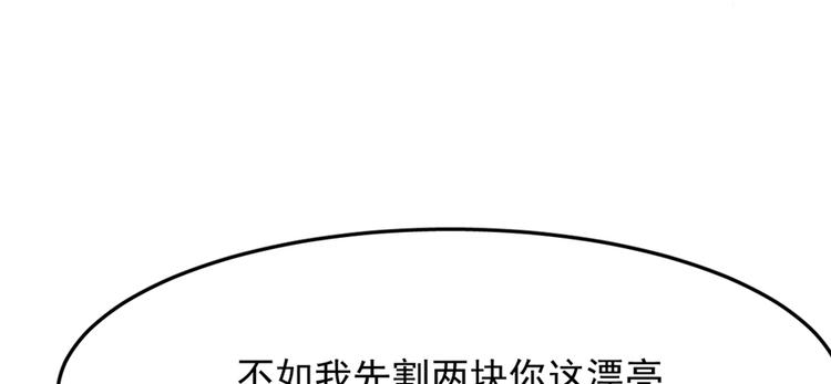 《半缘修仙半缘君》第35话 第49页