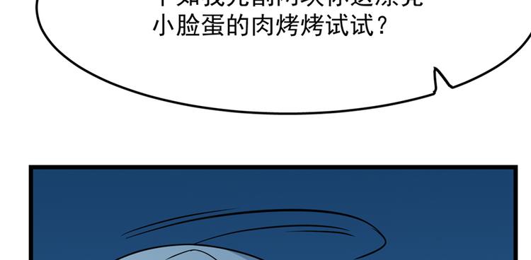 《半缘修仙半缘君》第35话 第50页