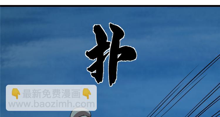 《半缘修仙半缘君》第35话 第5页