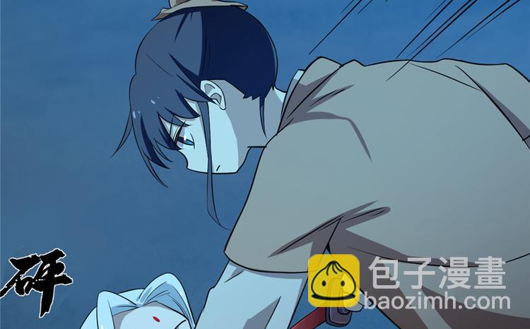 《半缘修仙半缘君》第35话 第6页
