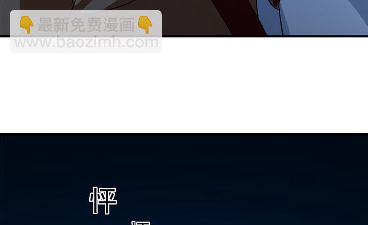 《半缘修仙半缘君》第38话 第12页