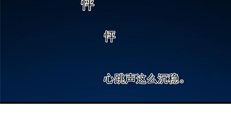 《半缘修仙半缘君》第38话 第13页