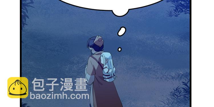《半缘修仙半缘君》第38话 第18页