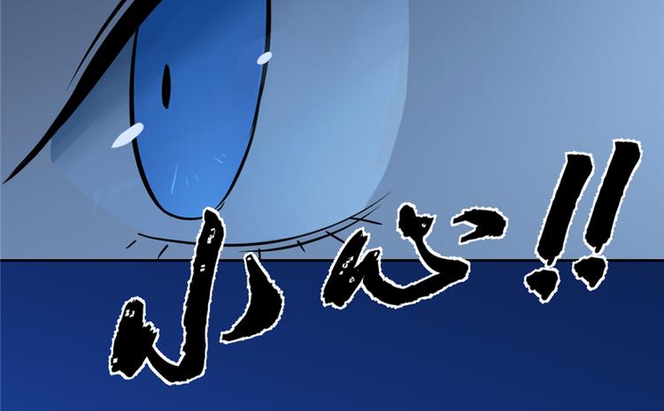 《半缘修仙半缘君》第38话 第28页