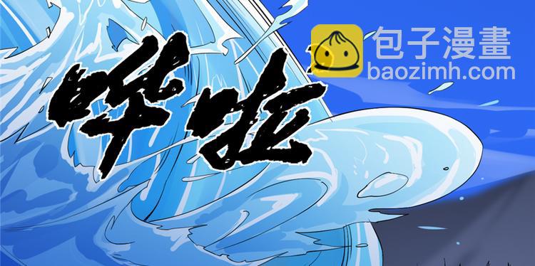 《半缘修仙半缘君》第38话 第31页