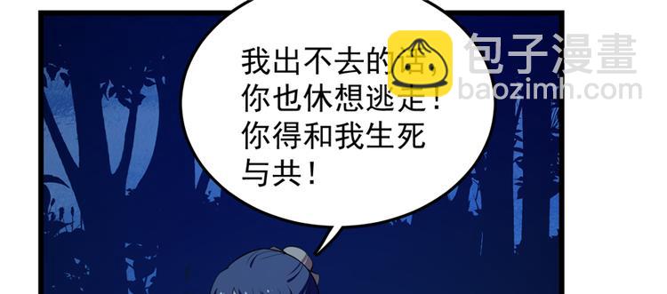 《半缘修仙半缘君》第38话 第3页