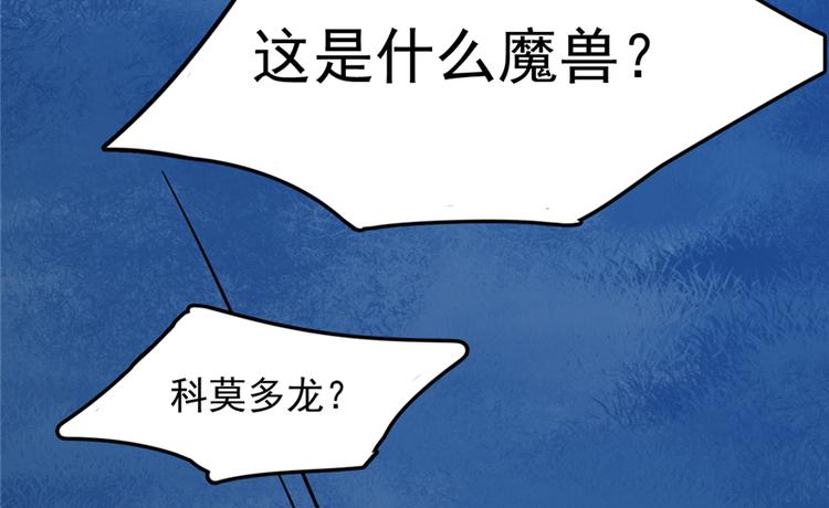 《半缘修仙半缘君》第38话 第40页