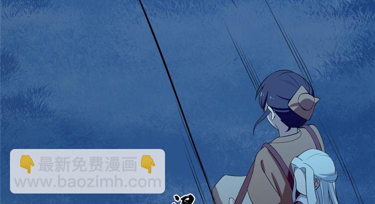 《半缘修仙半缘君》第38话 第42页