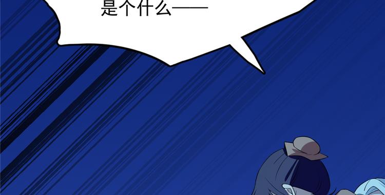 《半缘修仙半缘君》第38话 第46页