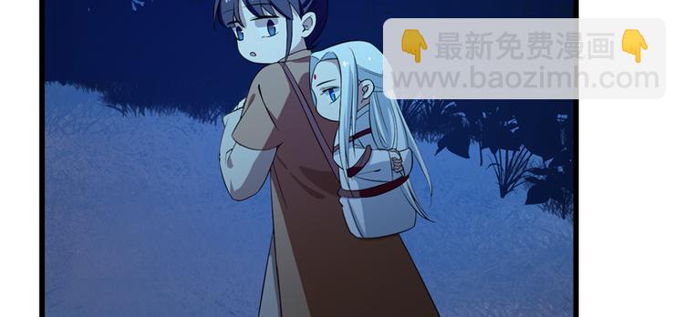 《半缘修仙半缘君》第38话 第4页