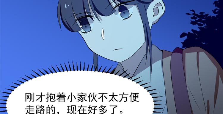 《半缘修仙半缘君》第38话 第7页