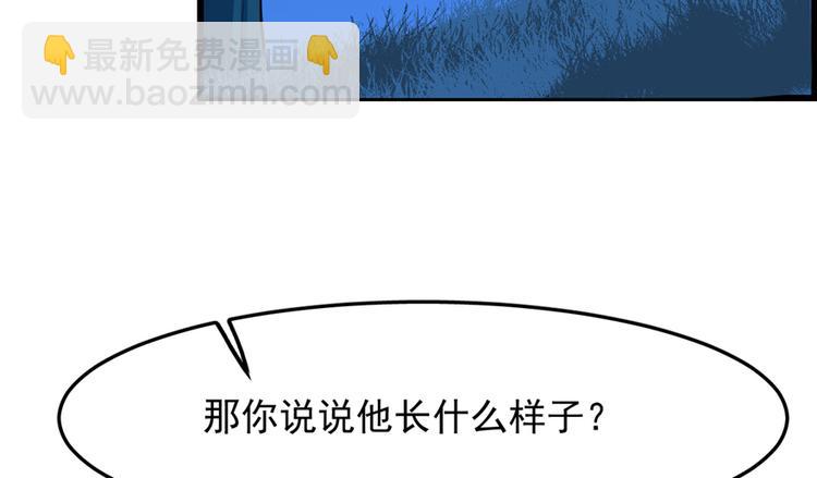 《半缘修仙半缘君》第37话 第11页
