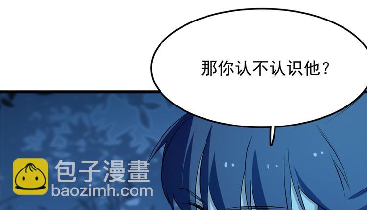 《半缘修仙半缘君》第37话 第15页