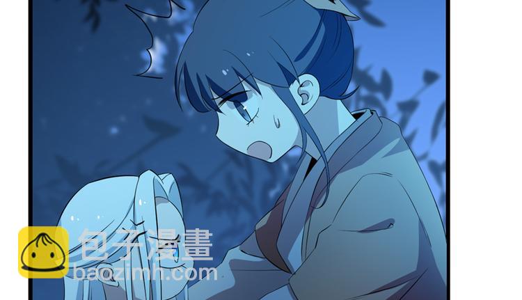 《半缘修仙半缘君》第37话 第18页