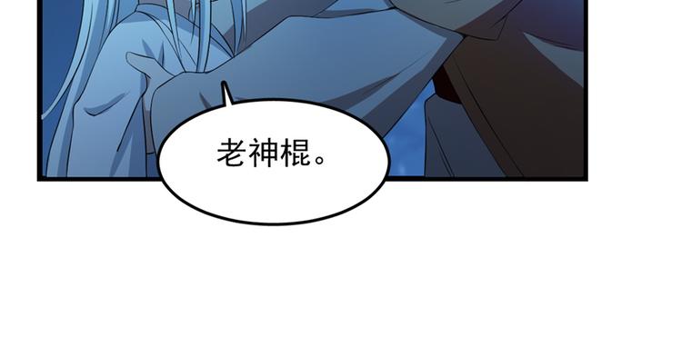 《半缘修仙半缘君》第37话 第19页