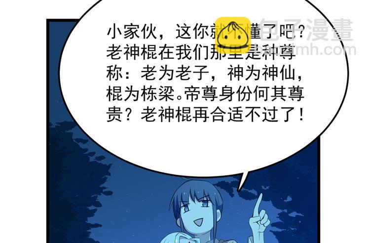 《半缘修仙半缘君》第37话 第24页