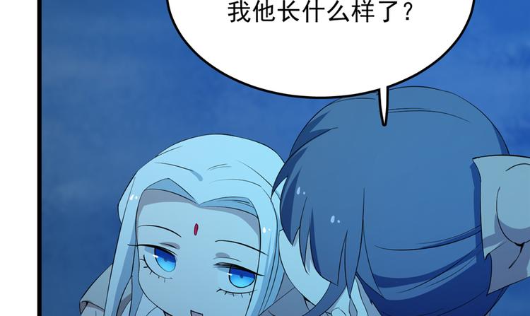《半缘修仙半缘君》第37话 第27页