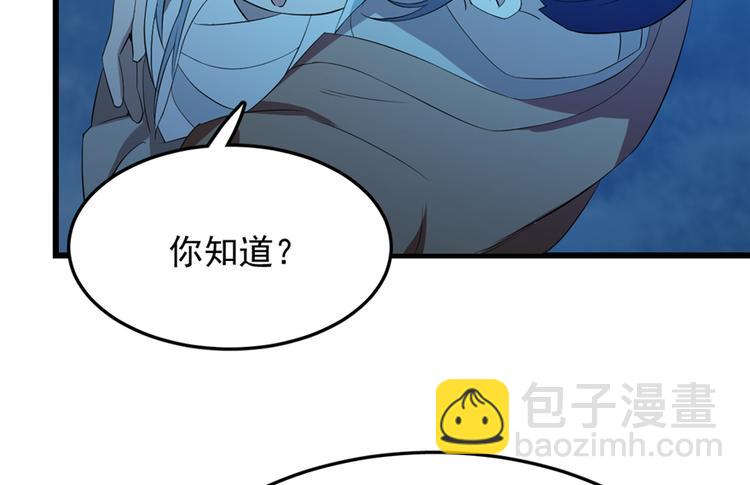 《半缘修仙半缘君》第37话 第28页
