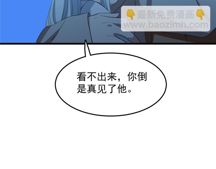 《半缘修仙半缘君》第37话 第31页