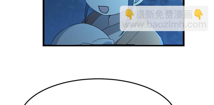 《半缘修仙半缘君》第37话 第34页