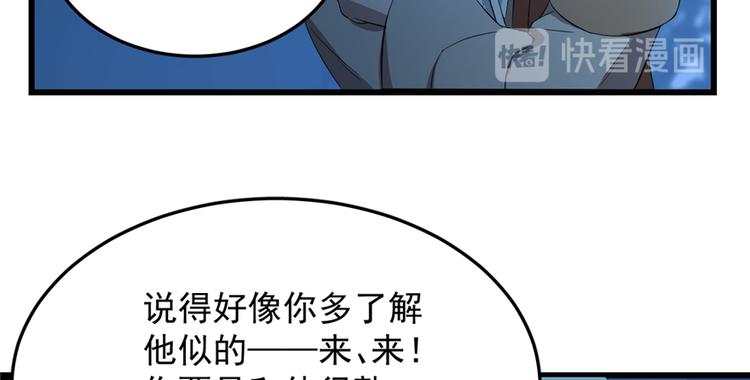 《半缘修仙半缘君》第37话 第39页