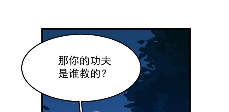 《半缘修仙半缘君》第37话 第3页