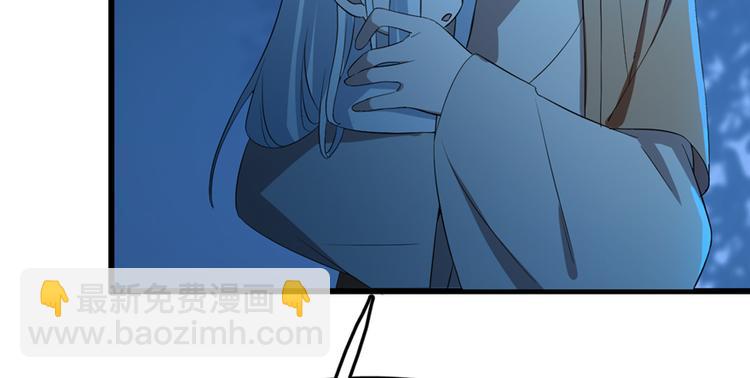 《半缘修仙半缘君》第37话 第45页