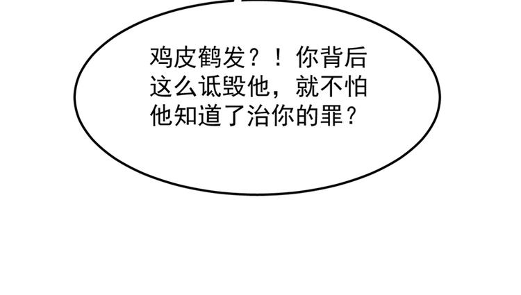 《半缘修仙半缘君》第37话 第46页
