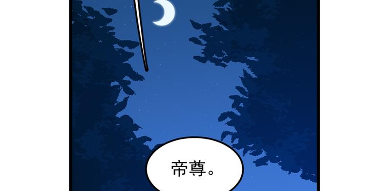 《半缘修仙半缘君》第37话 第4页