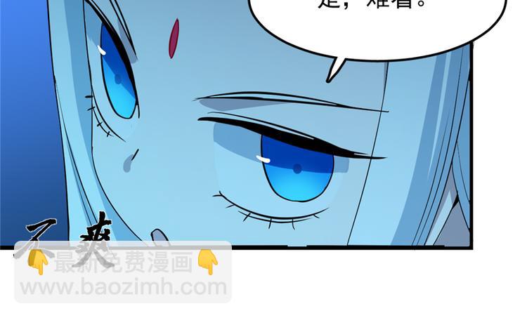 《半缘修仙半缘君》第37话 第50页