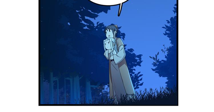 《半缘修仙半缘君》第37话 第5页