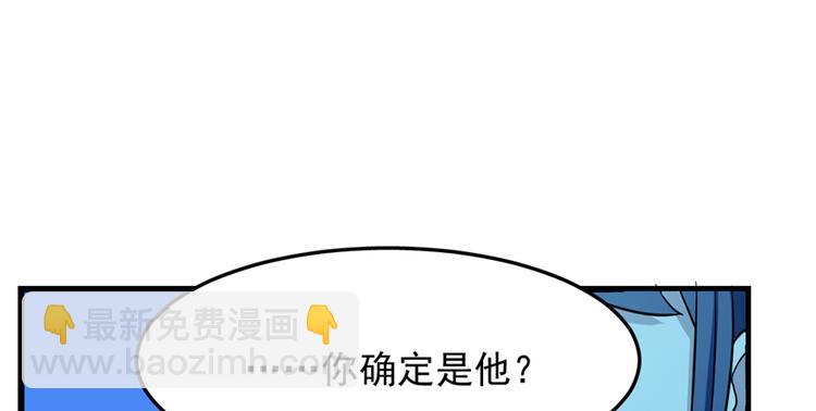 《半缘修仙半缘君》第37话 第6页