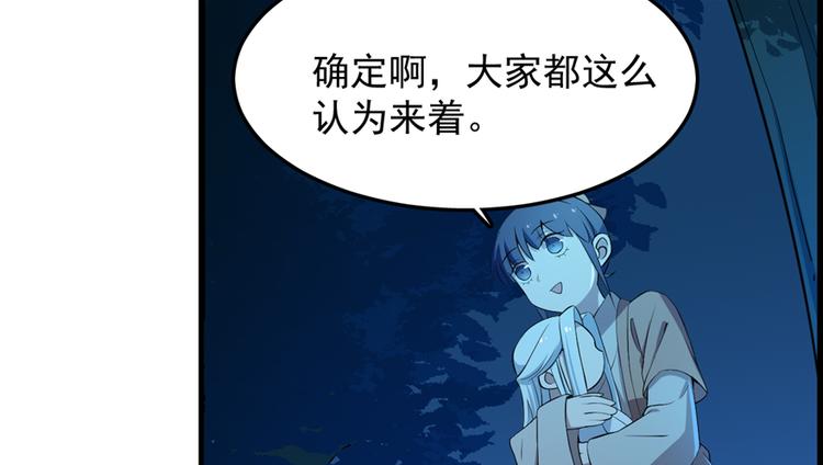《半缘修仙半缘君》第37话 第9页