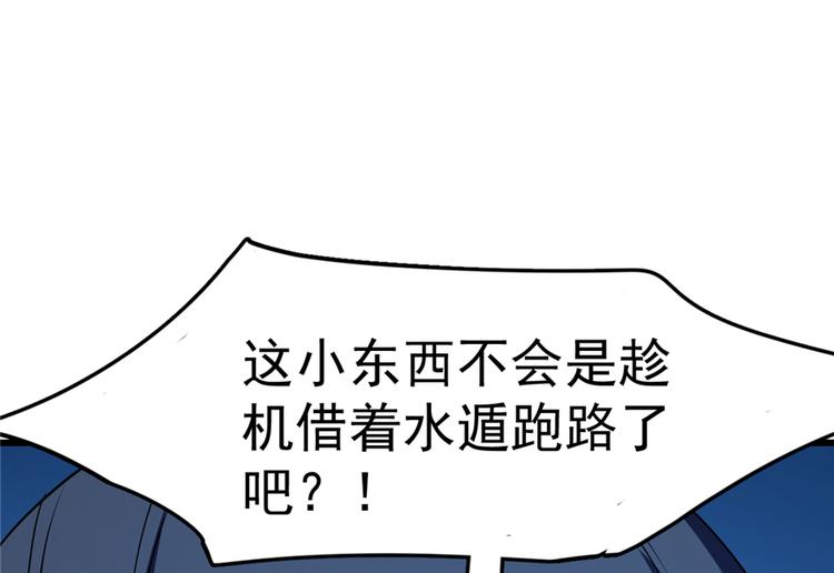 《半缘修仙半缘君》第39话 第12页
