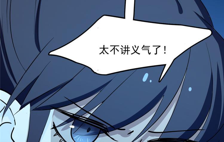 《半缘修仙半缘君》第39话 第13页