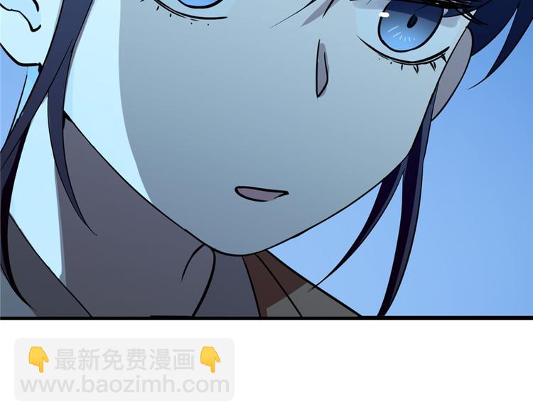 《半缘修仙半缘君》第39话 第14页