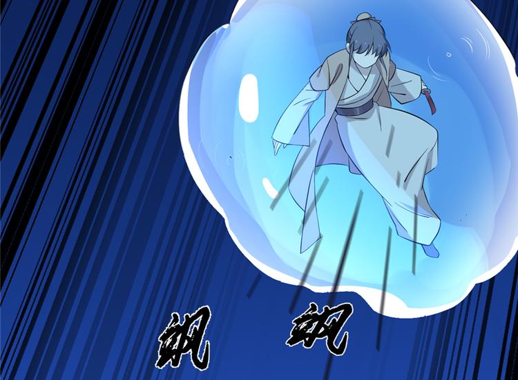 《半缘修仙半缘君》第39话 第18页