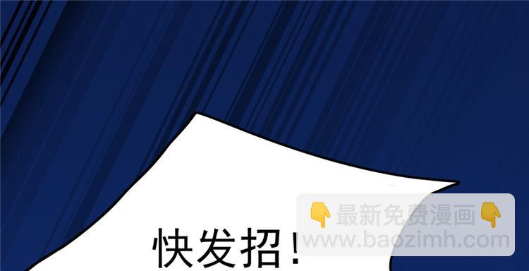 《半缘修仙半缘君》第39话 第3页