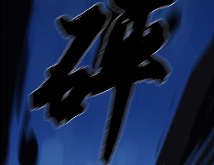 《半缘修仙半缘君》第39话 第41页