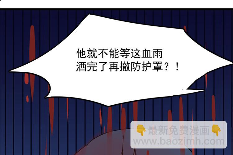 《半缘修仙半缘君》第39话 第47页