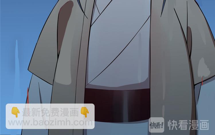 《半缘修仙半缘君》第39话 第49页