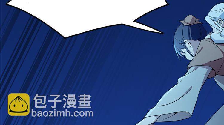 《半缘修仙半缘君》第39话 第4页