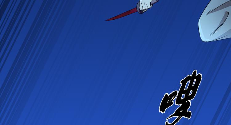 《半缘修仙半缘君》第39话 第5页