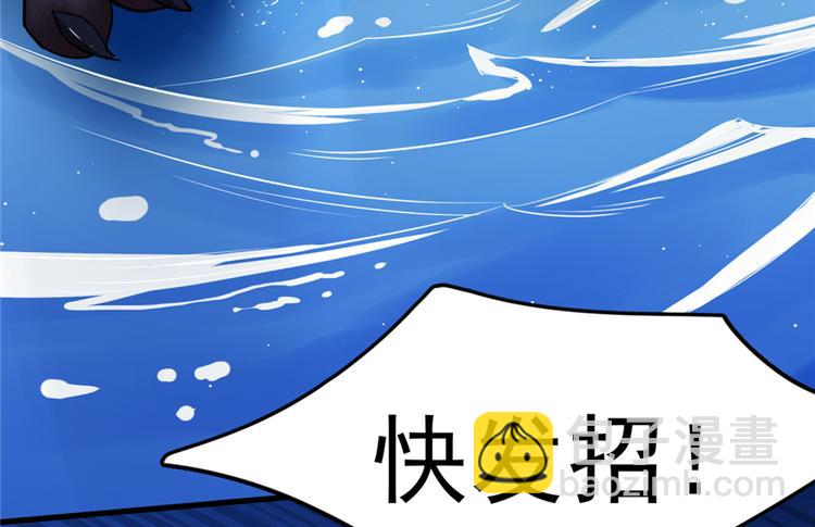 《半缘修仙半缘君》第39话 第8页
